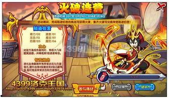 流萤最新技能爆料,光影交织，战力再升级！  第1张